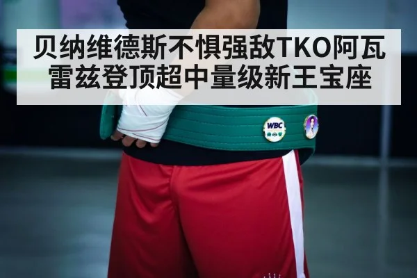 champion belt