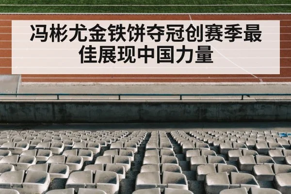 track and field stadium