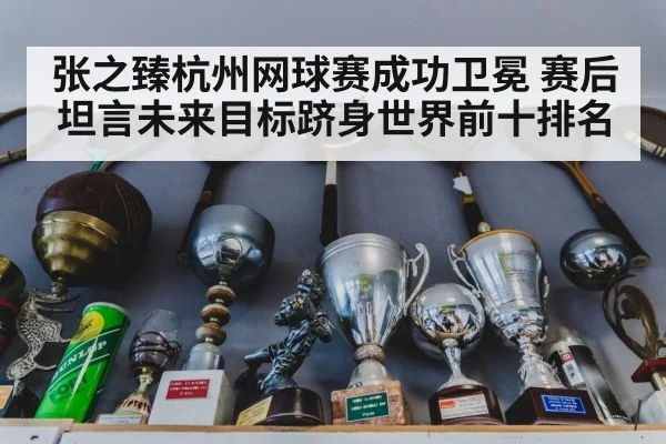 tennis trophy celebration