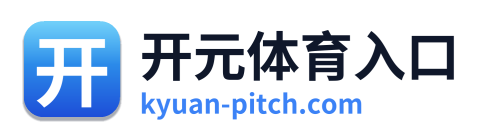 开元体育入口